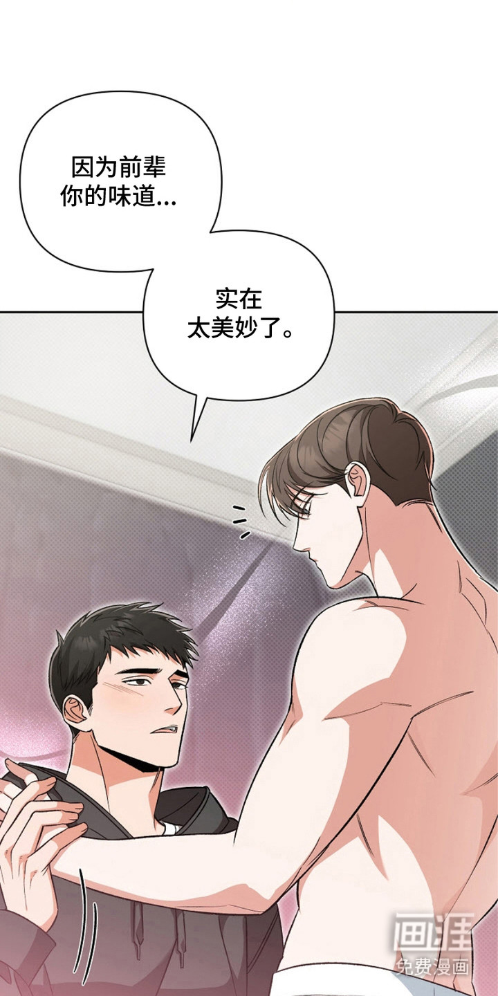 被封印的颜值第14话图