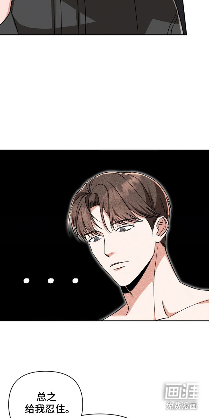 被封印的颜值第14话图