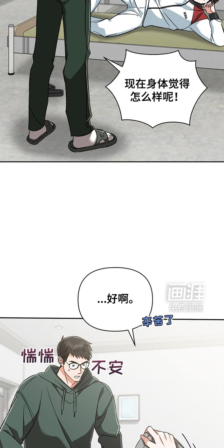 被封印的颜值第16话图