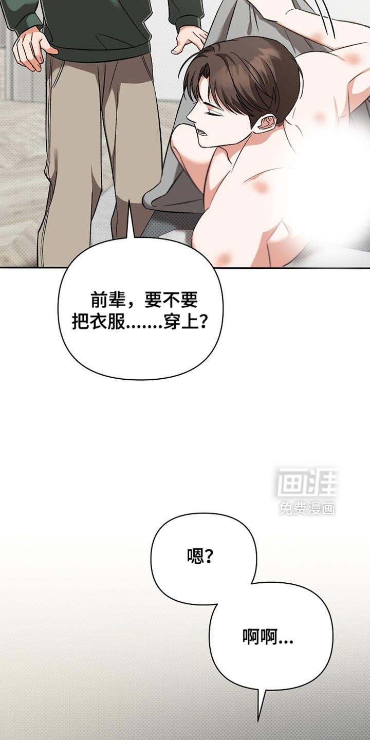 被封印的颜值第16话图