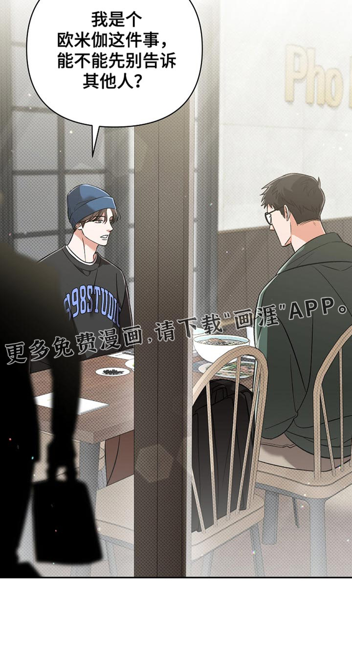 被封印的颜值第18话图