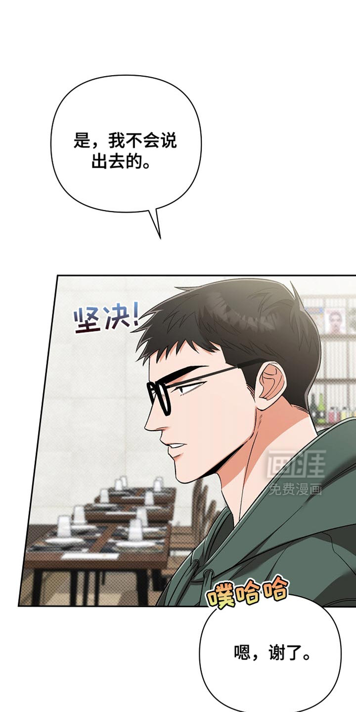 被封印的颜值第19话图