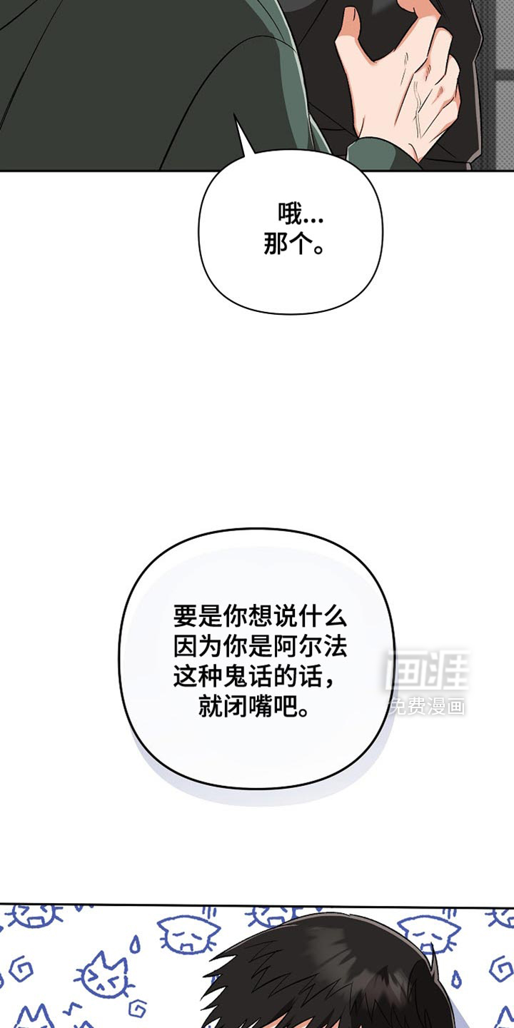 被封印的颜值第19话图