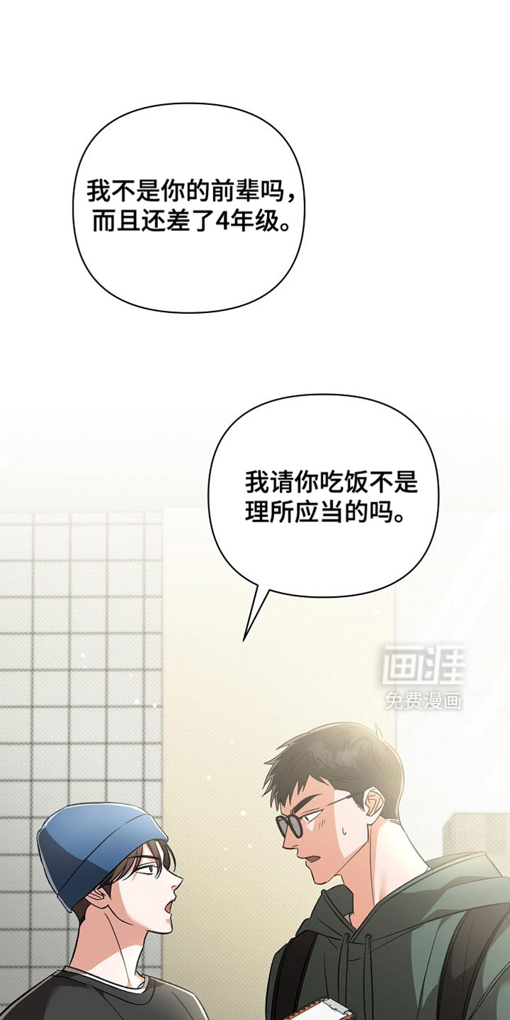 被封印的颜值第19话图