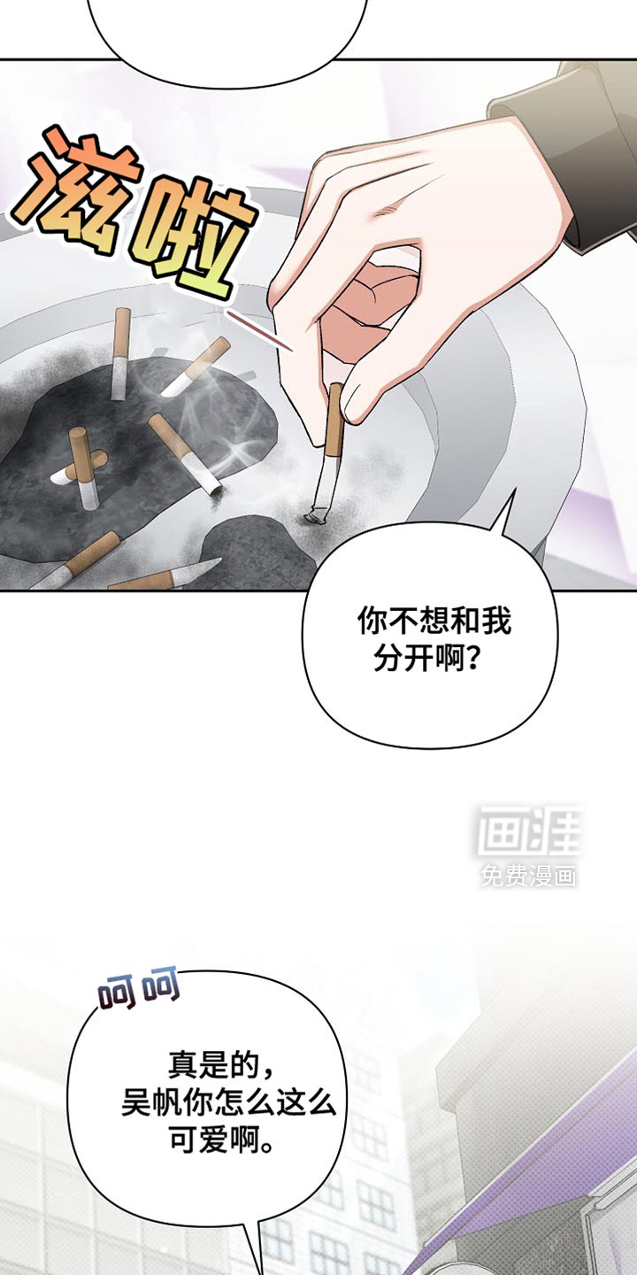 被封印的颜值第19话图