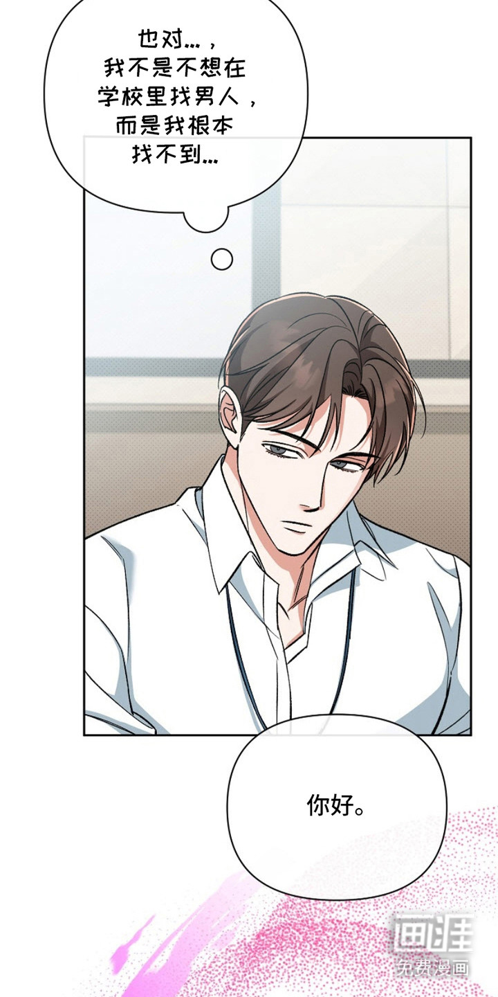 被封印的颜值第2话图