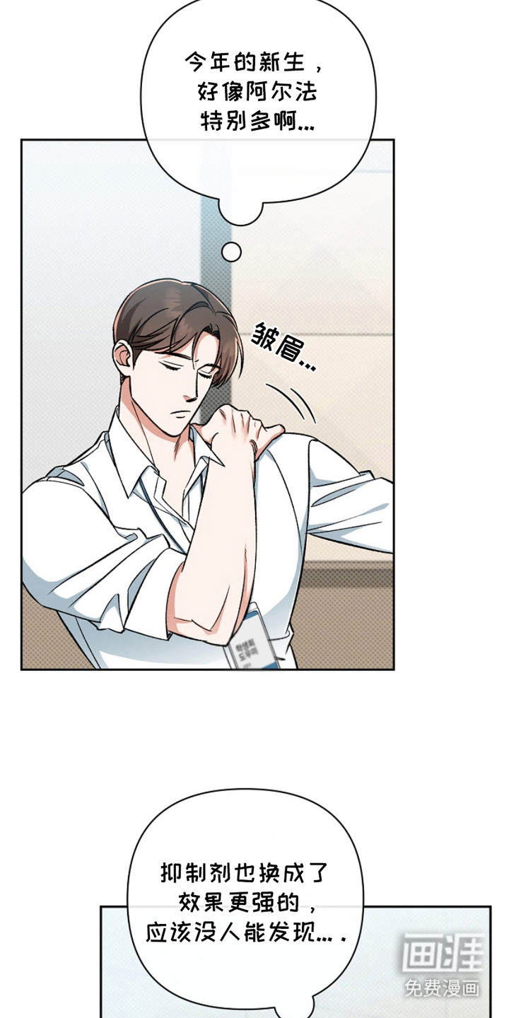 被封印的颜值第2话图