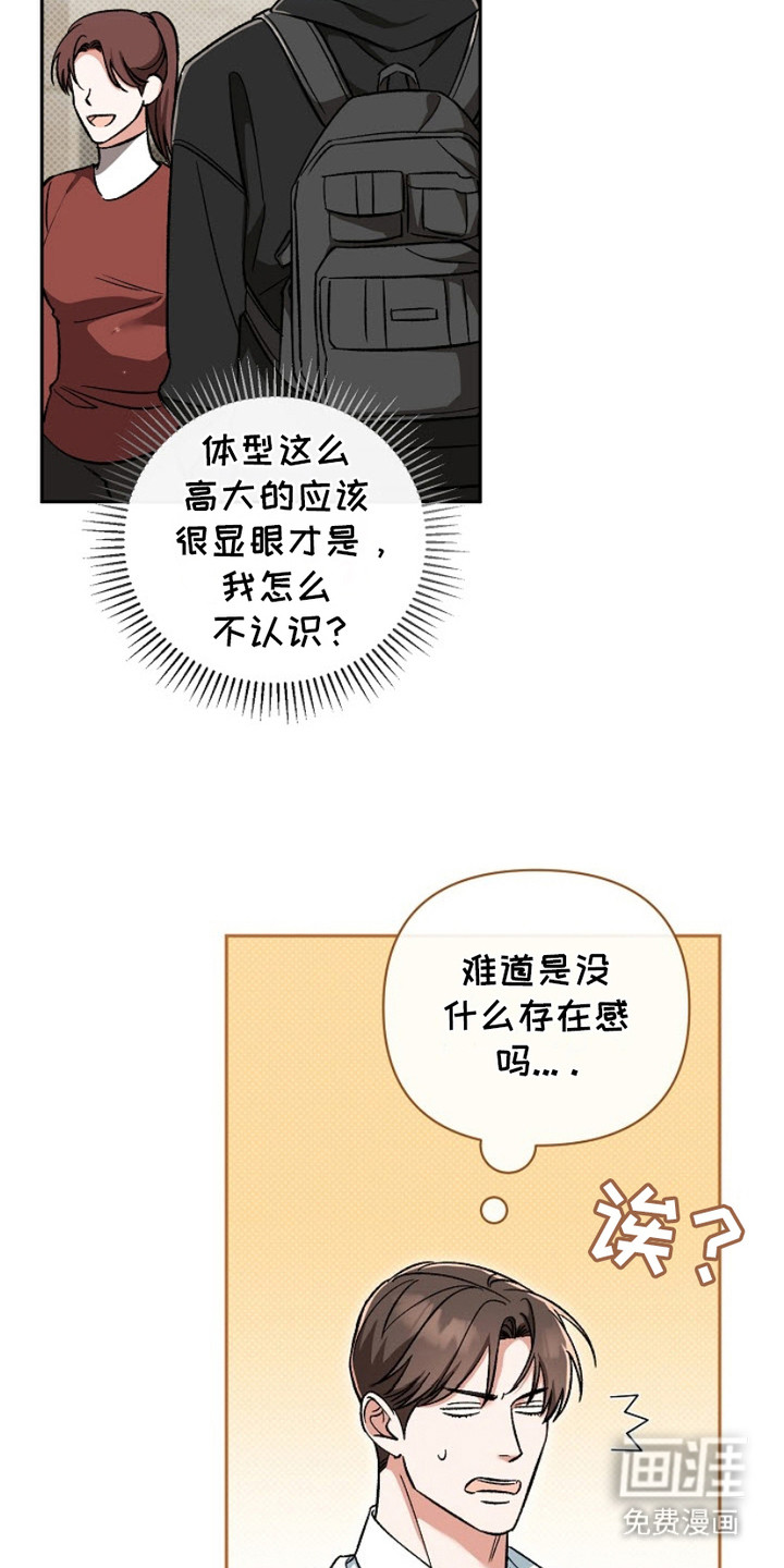 被封印的颜值第2话图