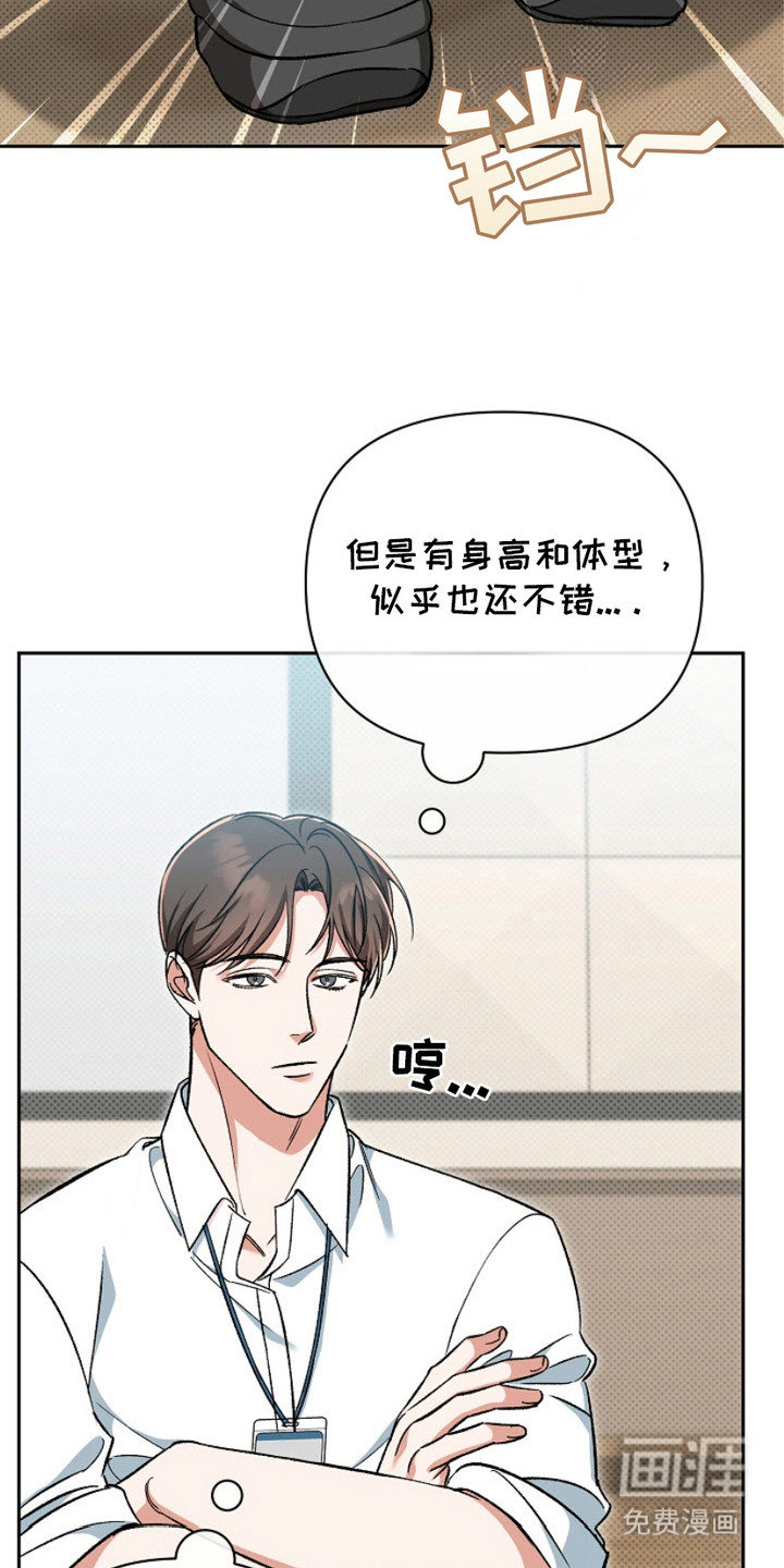 被封印的颜值第2话图