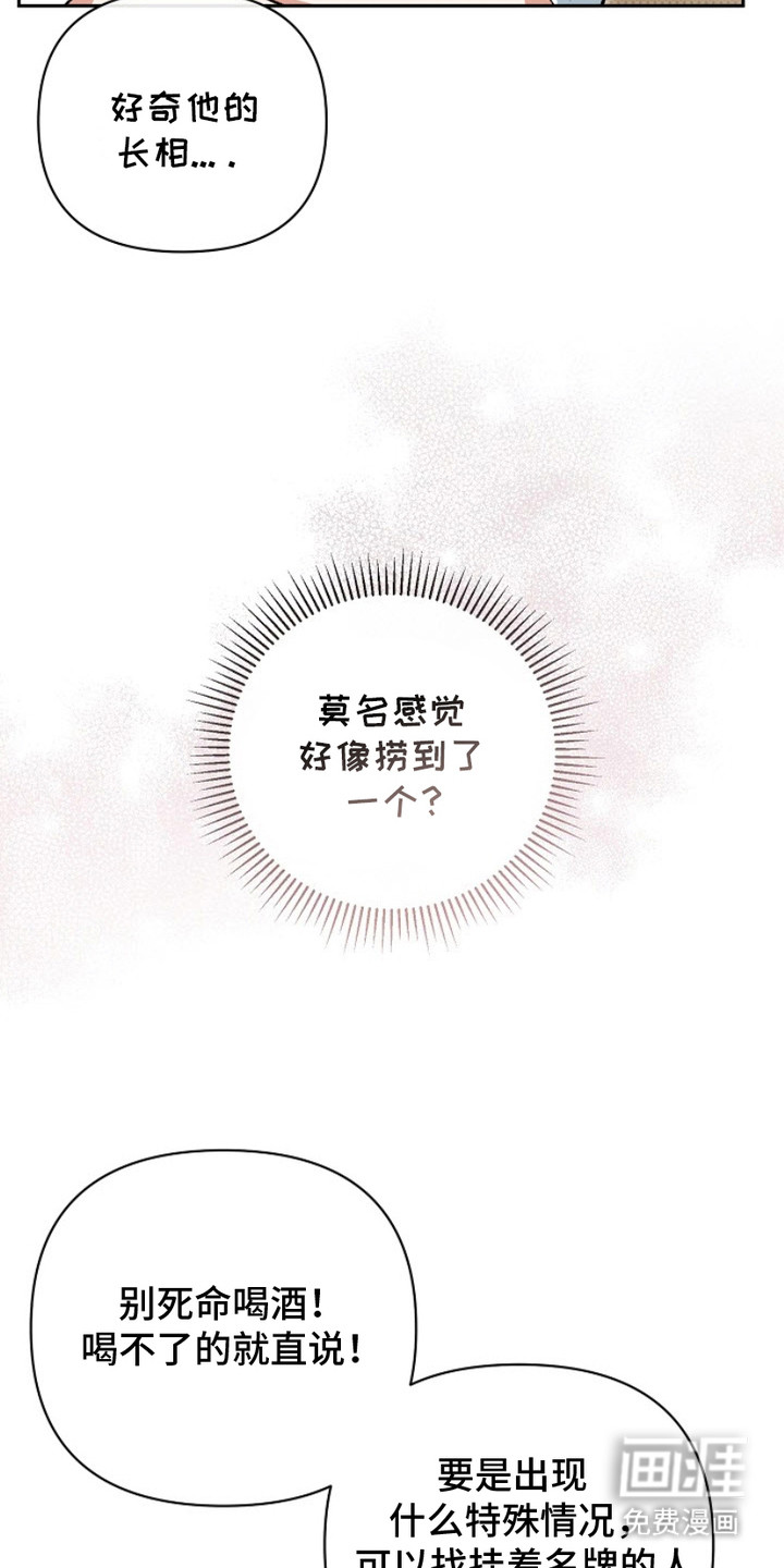 被封印的颜值第2话图