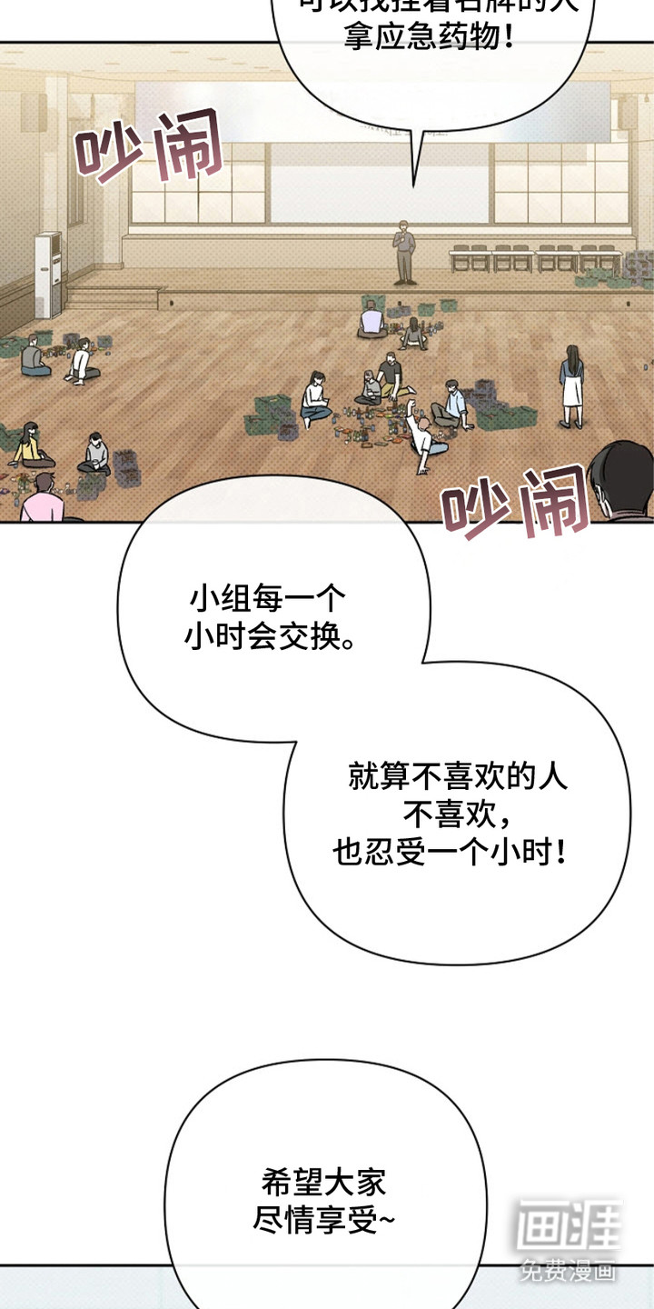 被封印的颜值第2话图