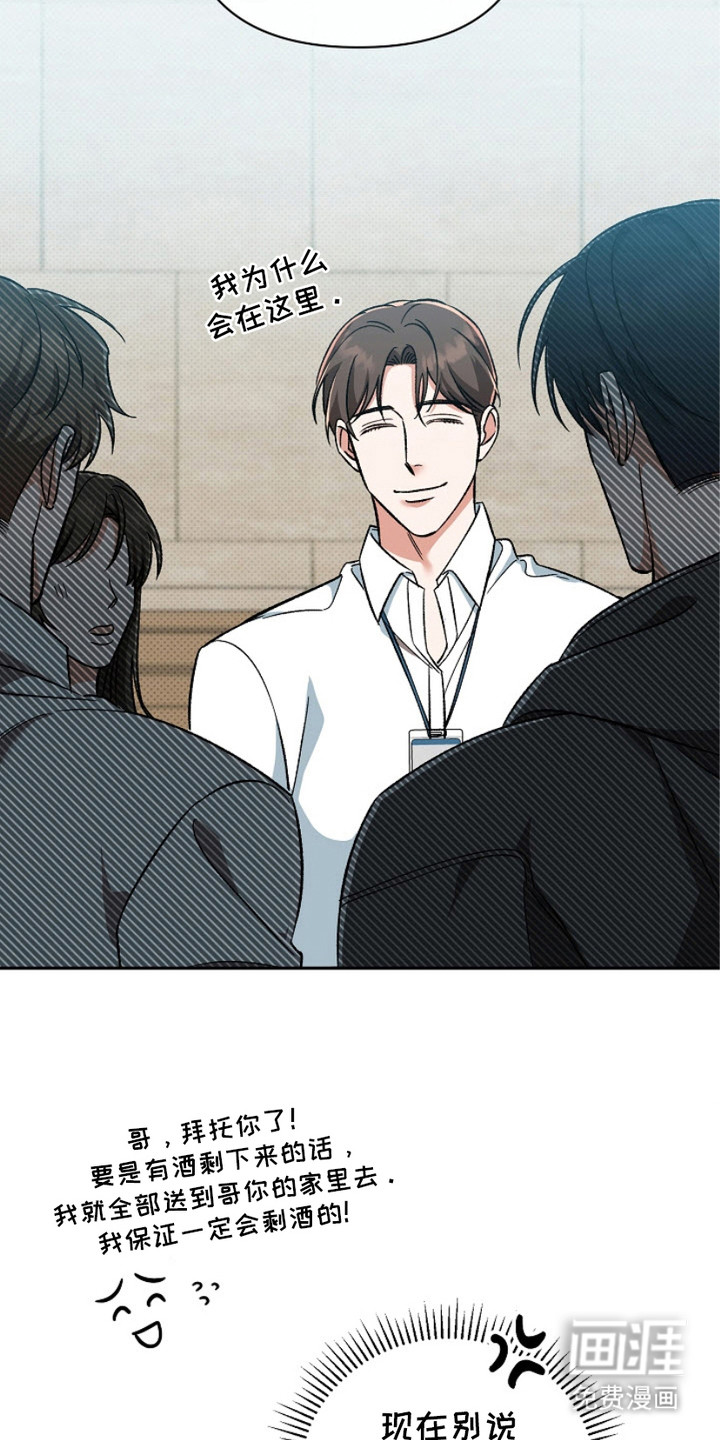 被封印的颜值第2话图