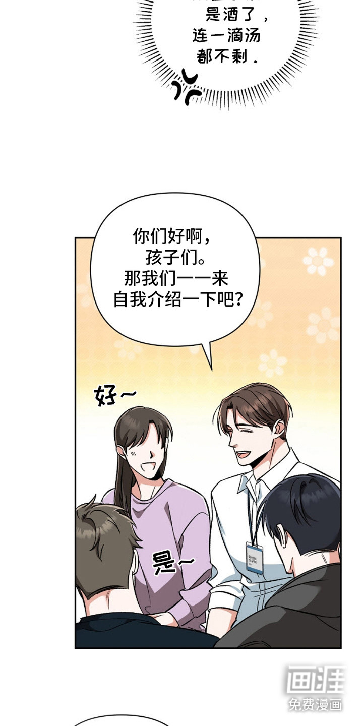 被封印的颜值第2话图