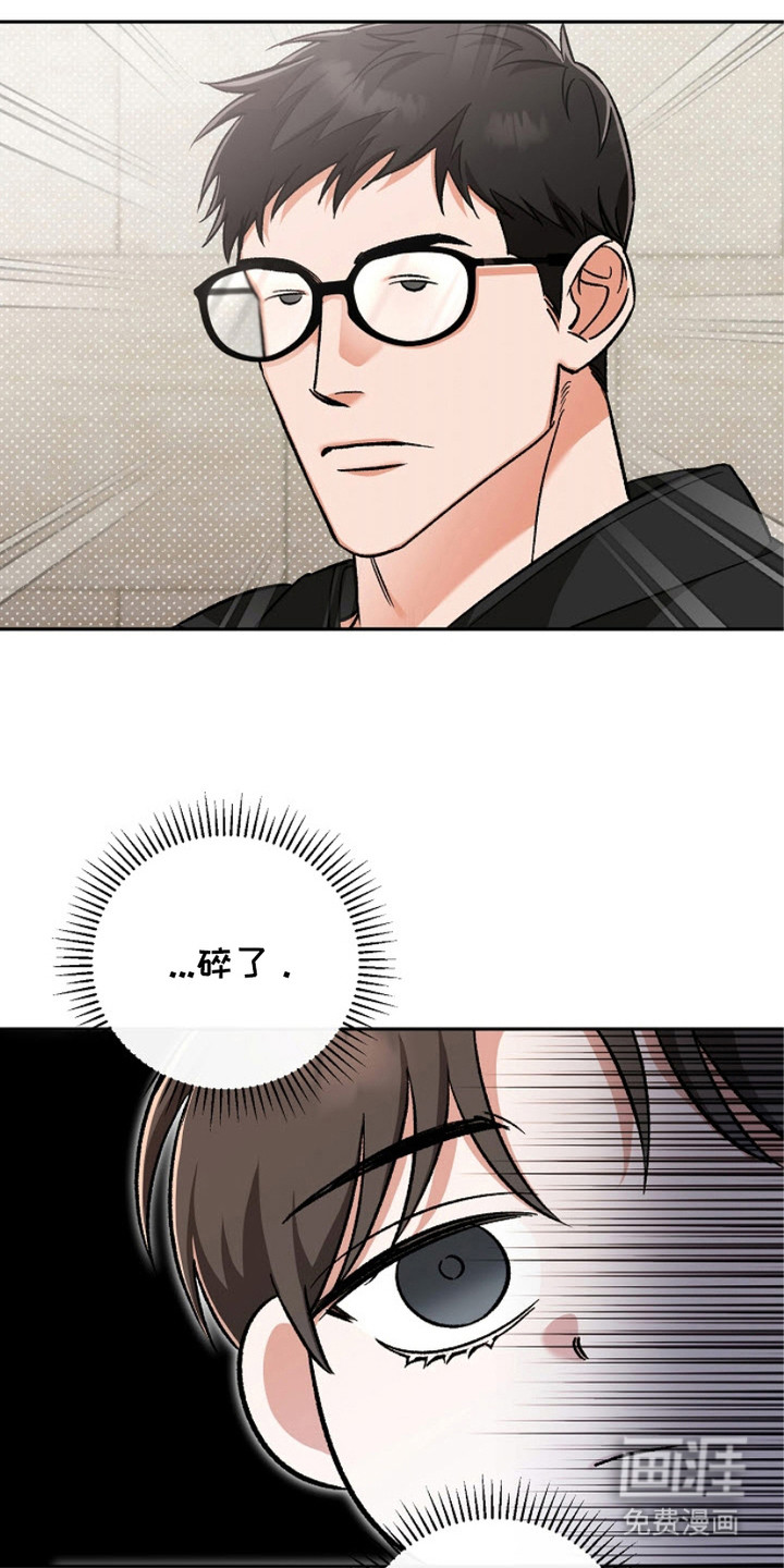 被封印的颜值第2话图