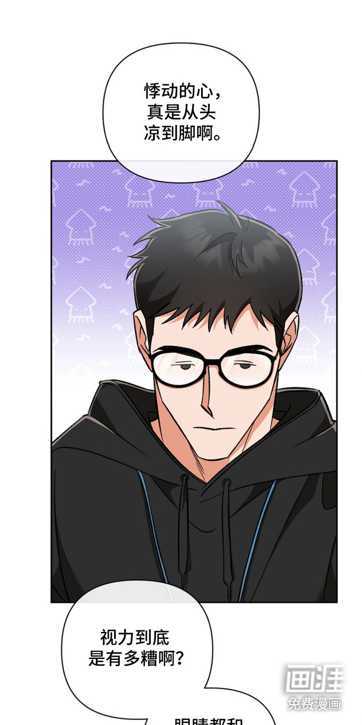 被封印的颜值第3话图