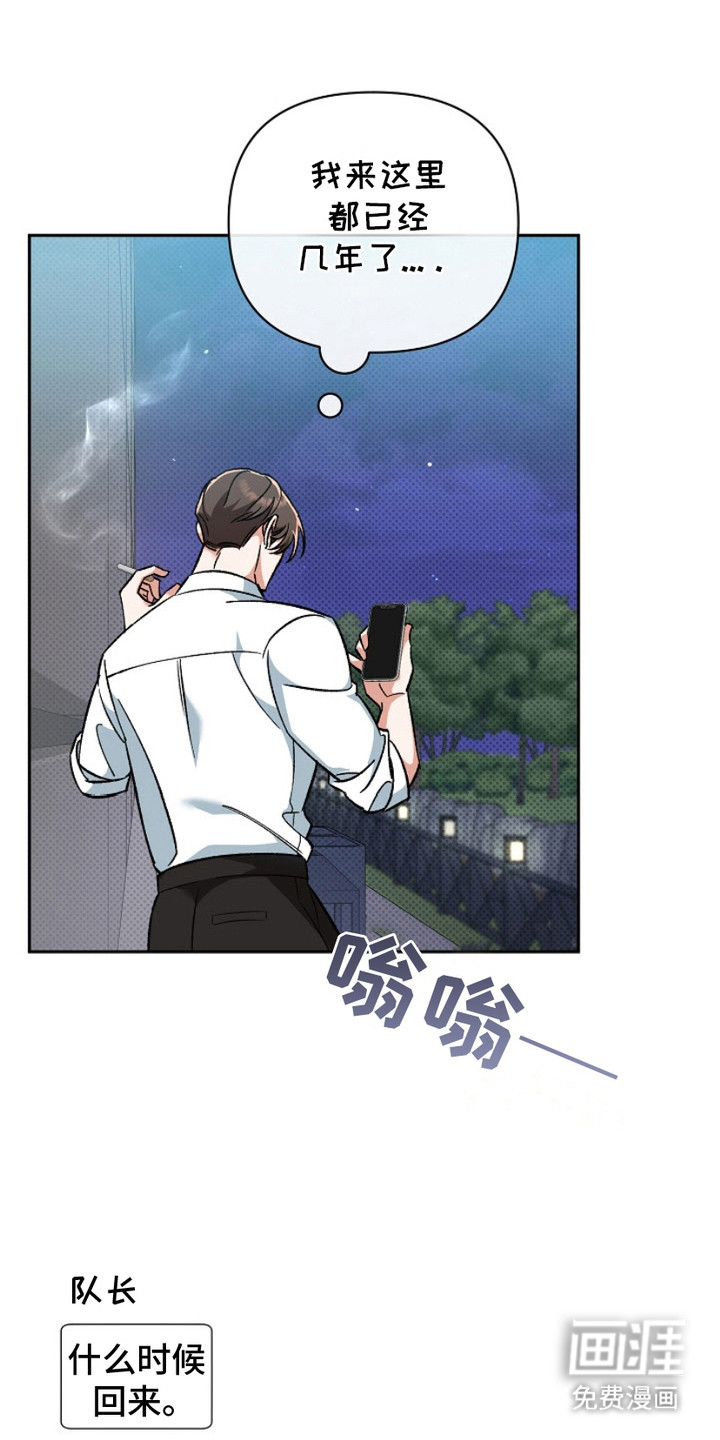 被封印的颜值第3话图