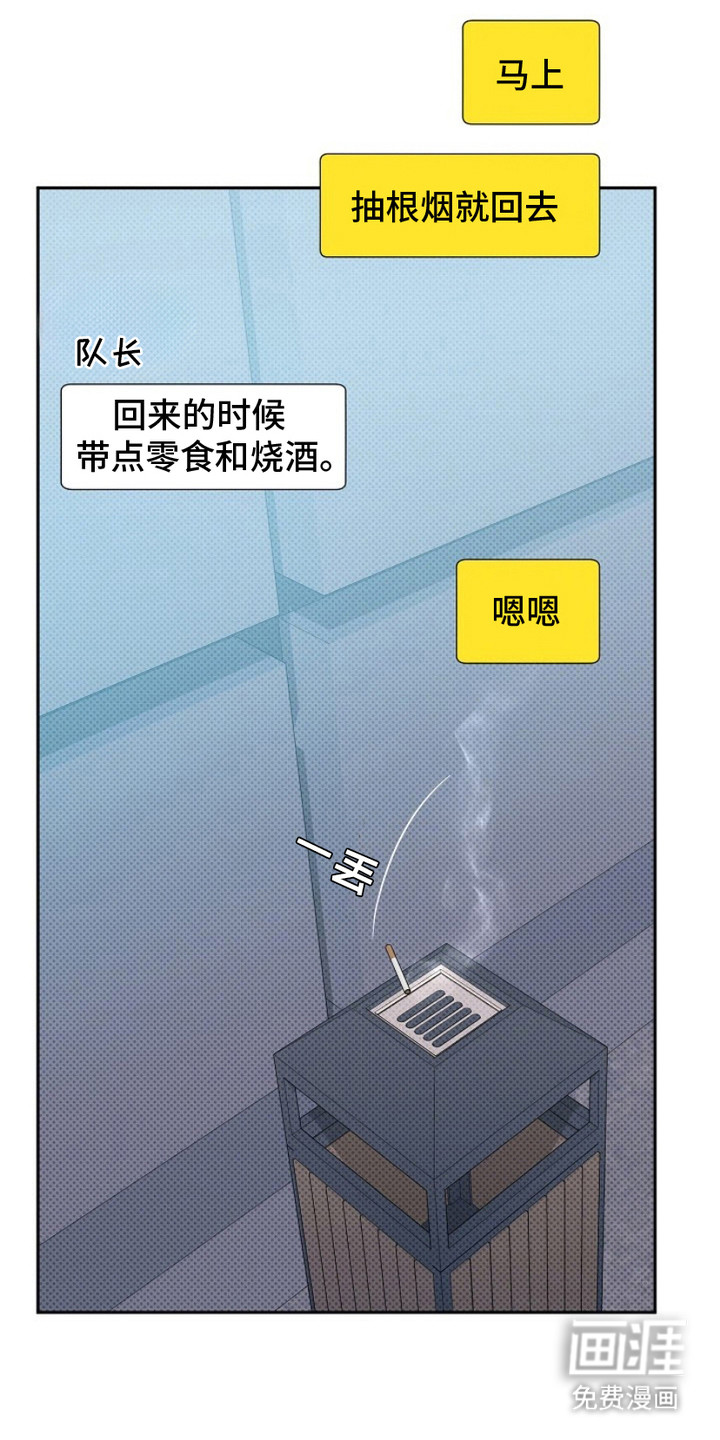 被封印的颜值第3话图