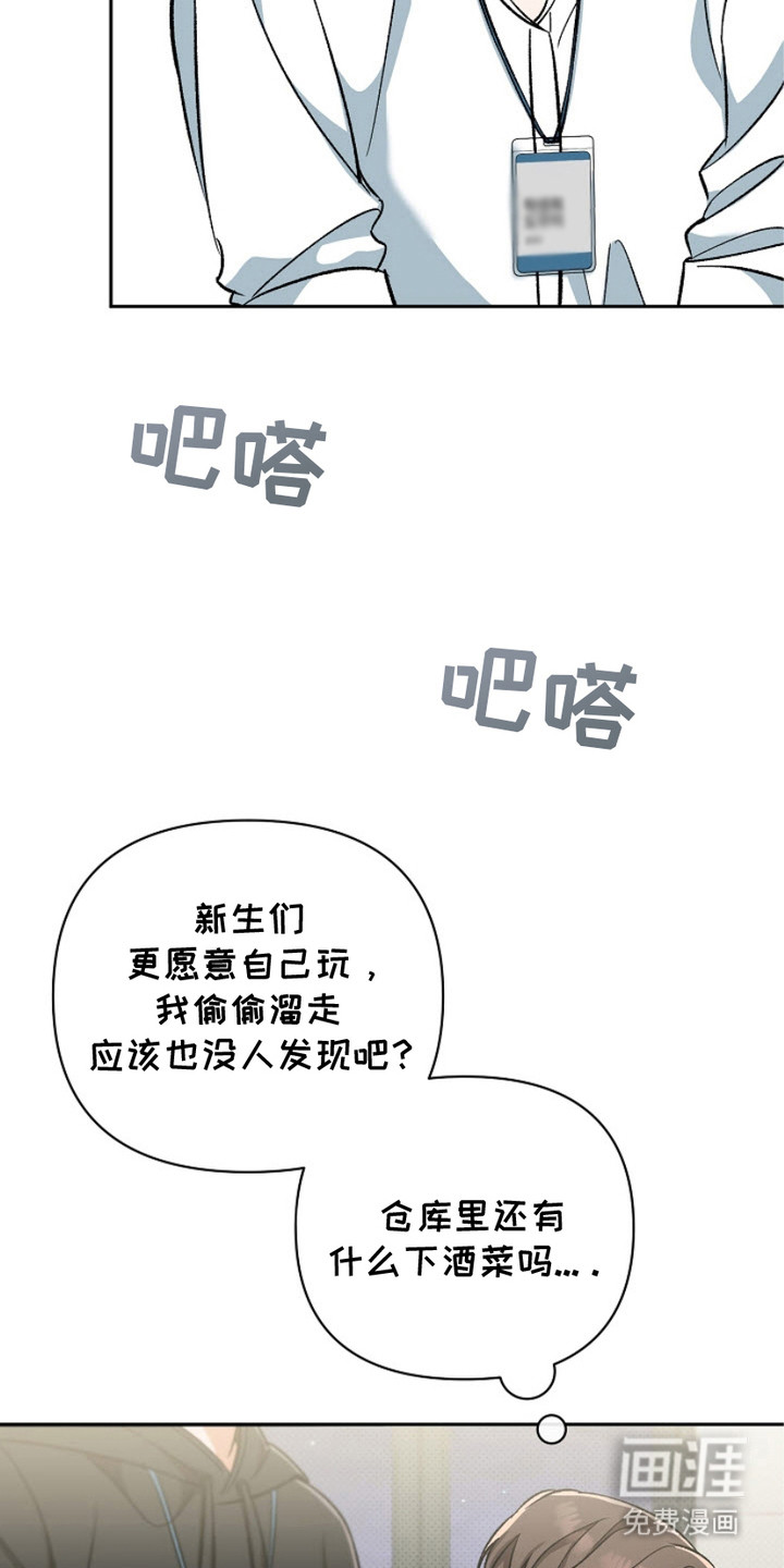 被封印的颜值第3话图