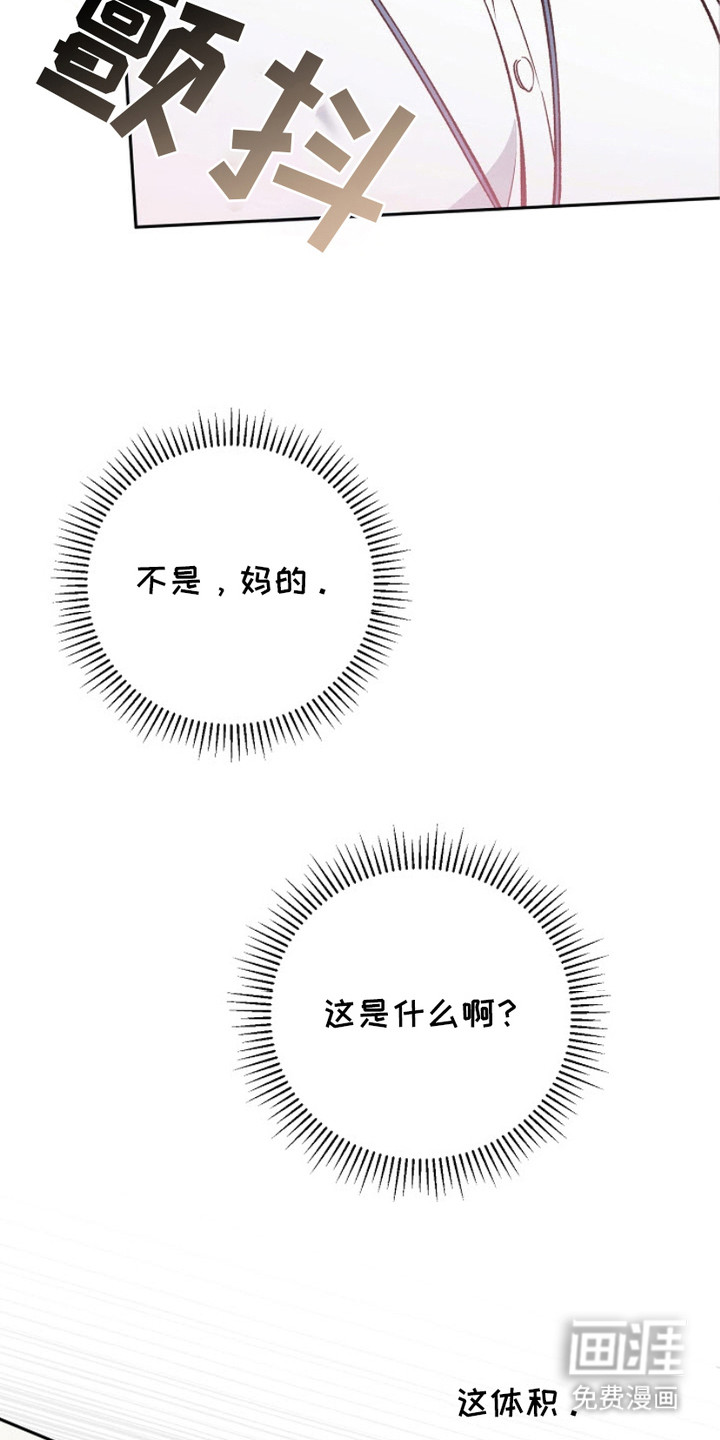 被封印的颜值第3话图