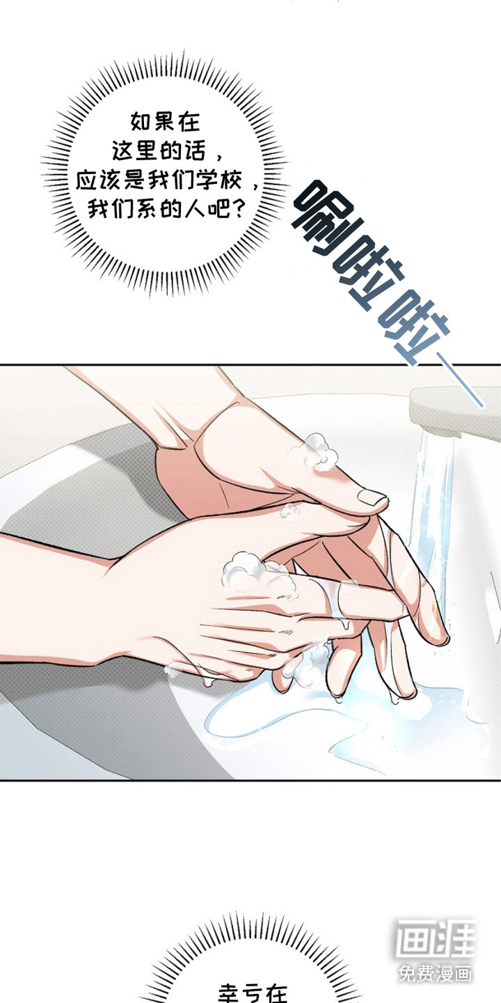 被封印的颜值第3话图