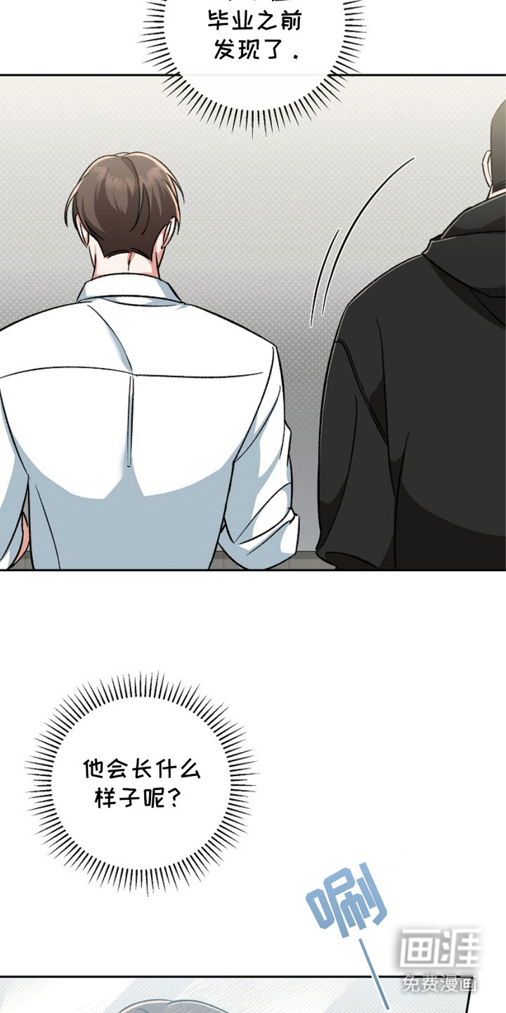 被封印的颜值第3话图