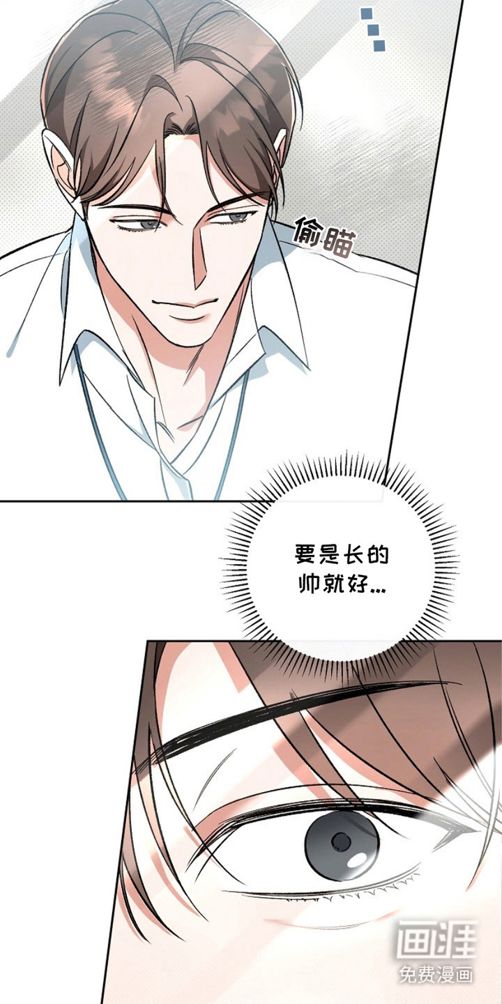 被封印的颜值第3话图