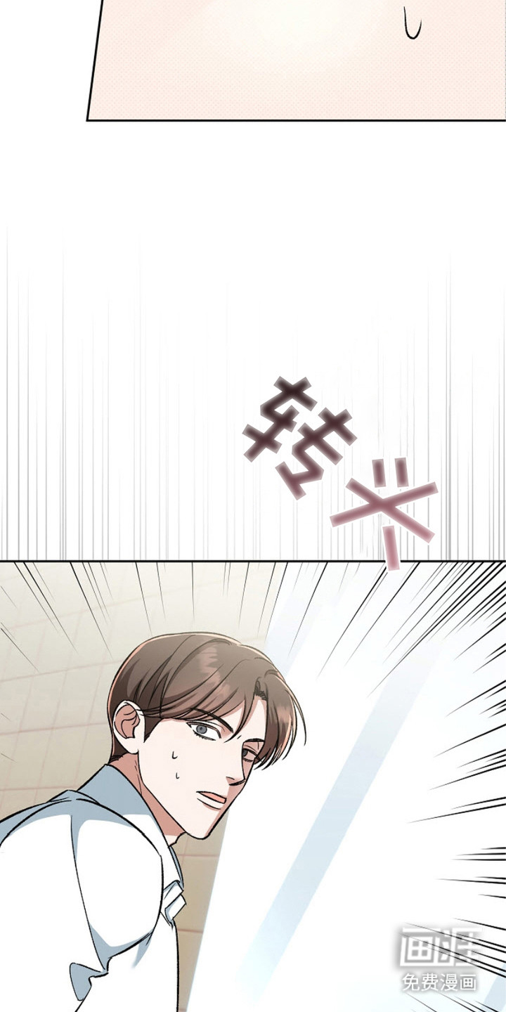 被封印的颜值第3话图