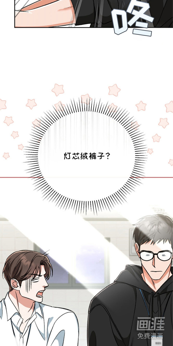 被封印的颜值第3话图