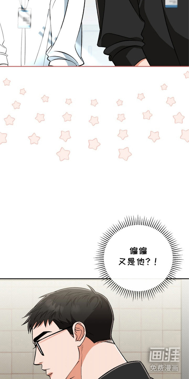 被封印的颜值第3话图