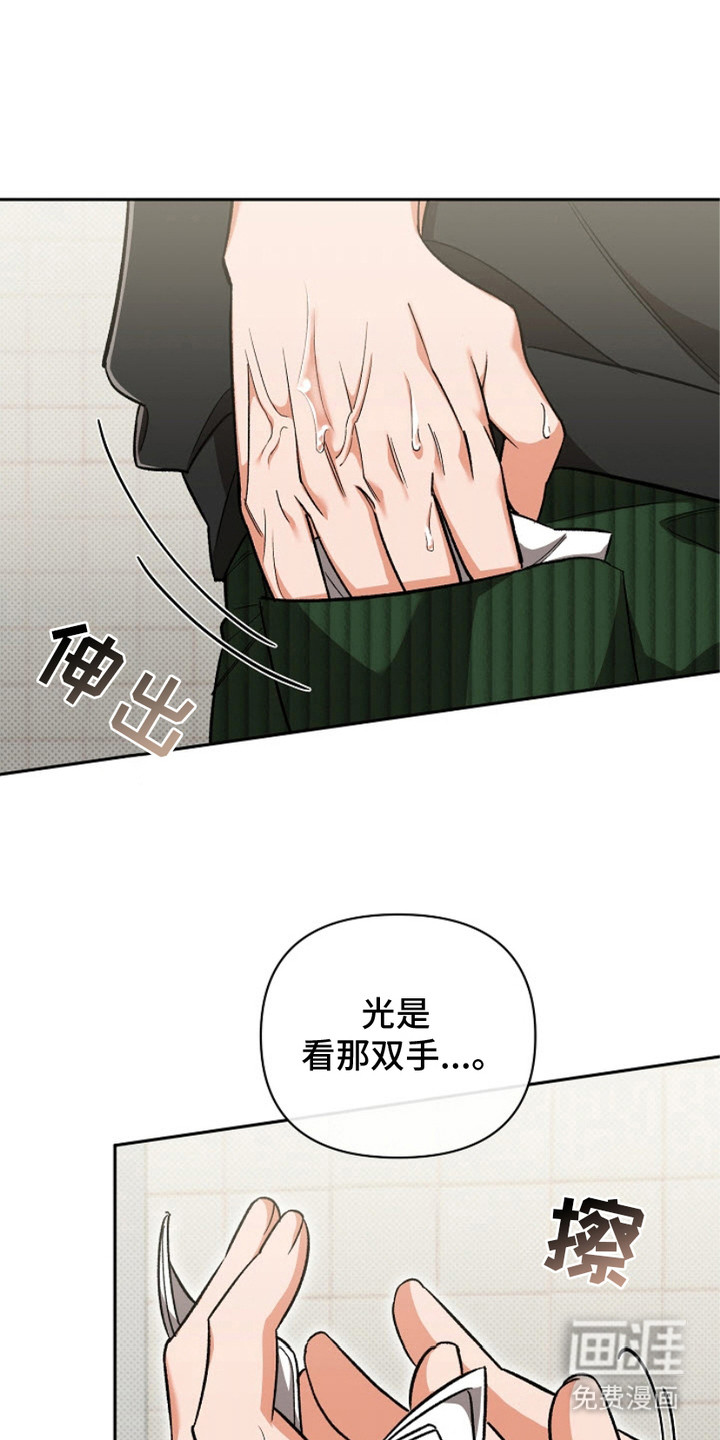 被封印的颜值第4话图