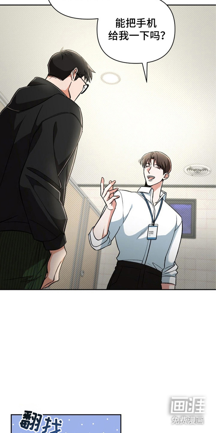 被封印的颜值第4话图