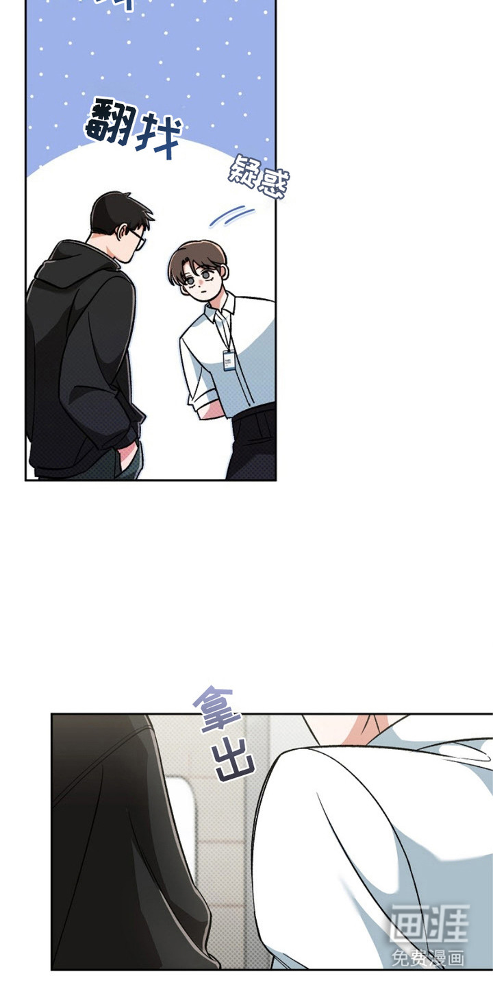 被封印的颜值第4话图