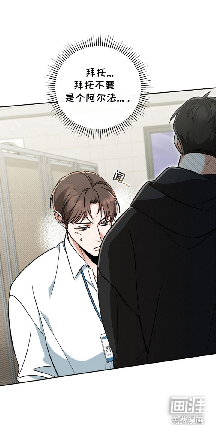 被封印的颜值第4话图