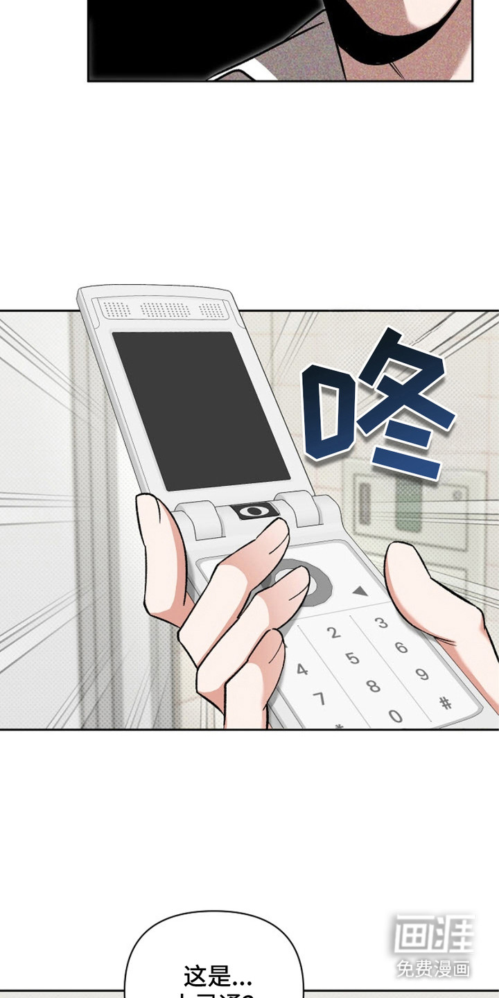 被封印的颜值第4话图