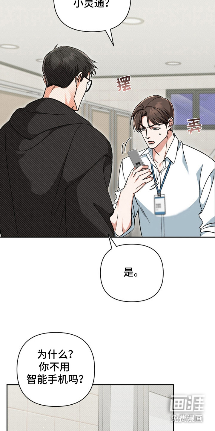 被封印的颜值第4话图