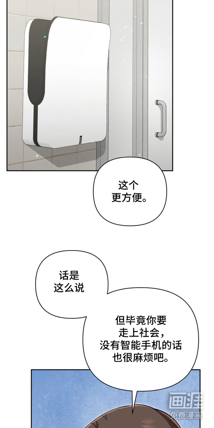 被封印的颜值第4话图