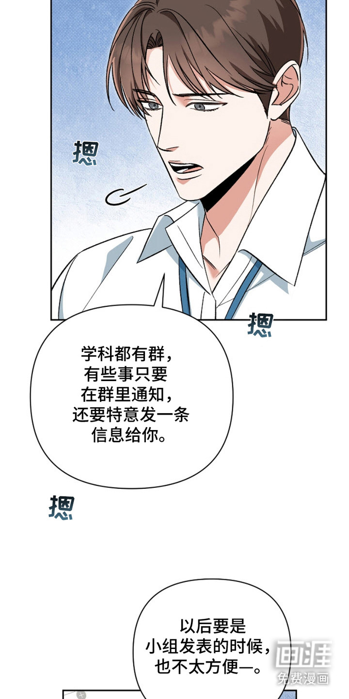 被封印的颜值第4话图