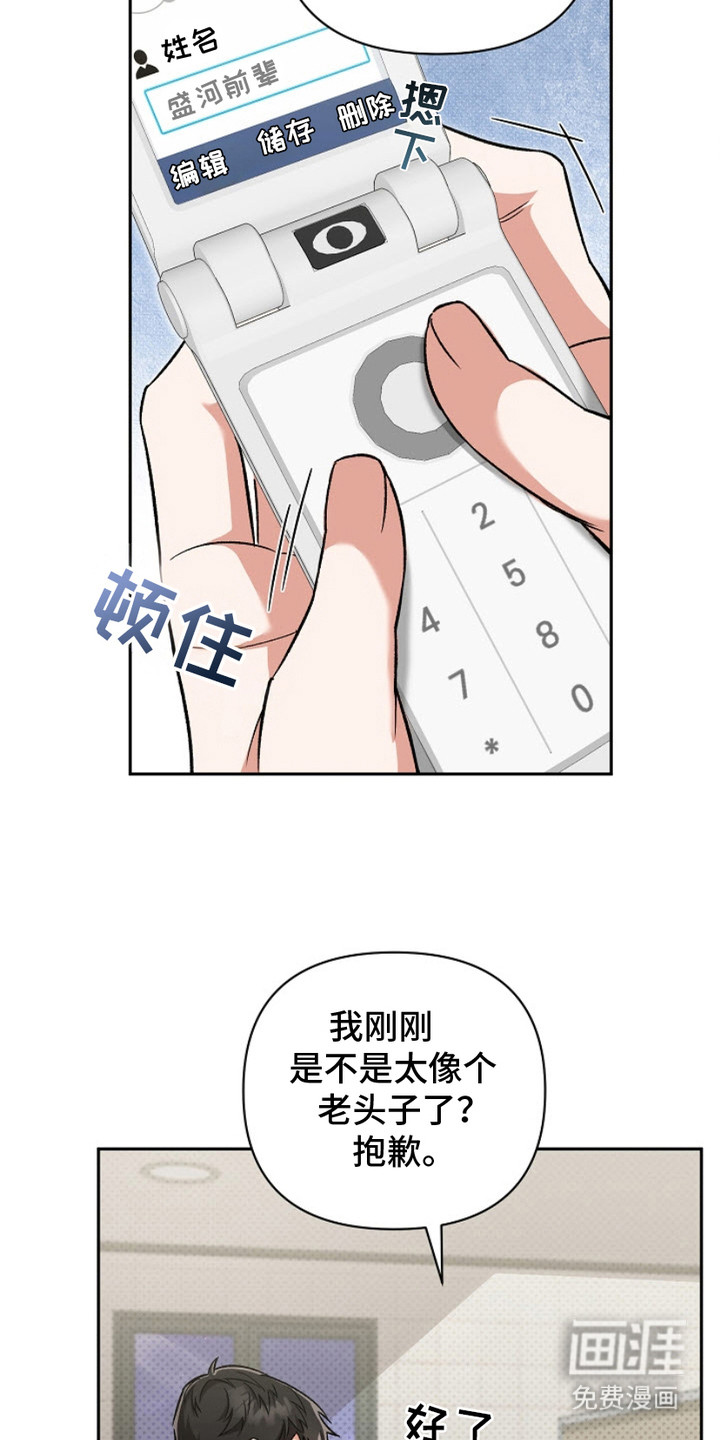 被封印的颜值第4话图