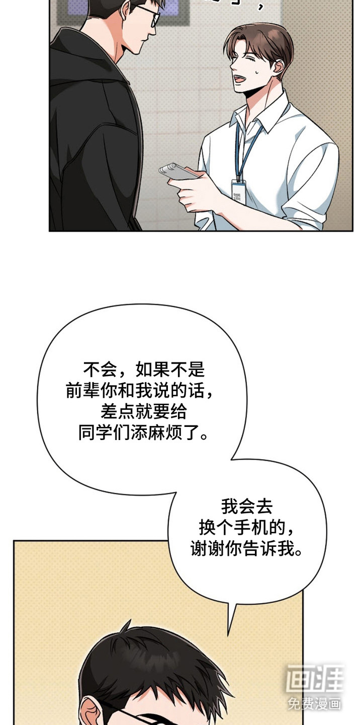 被封印的颜值第4话图