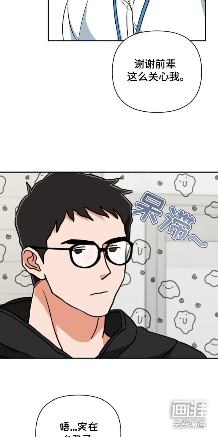 被封印的颜值第4话图