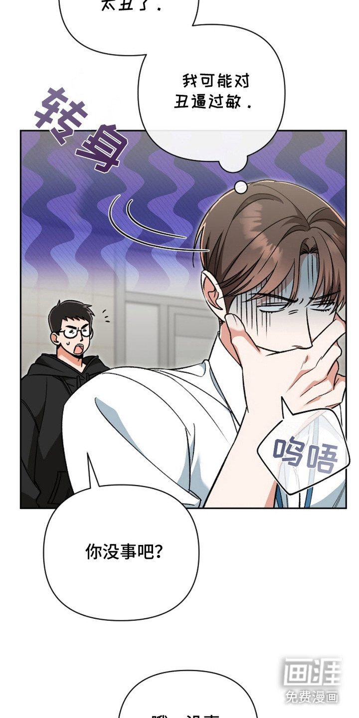 被封印的颜值第4话图