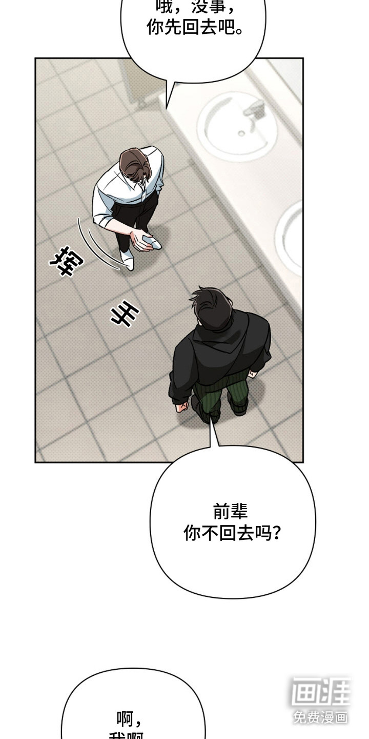 被封印的颜值第4话图