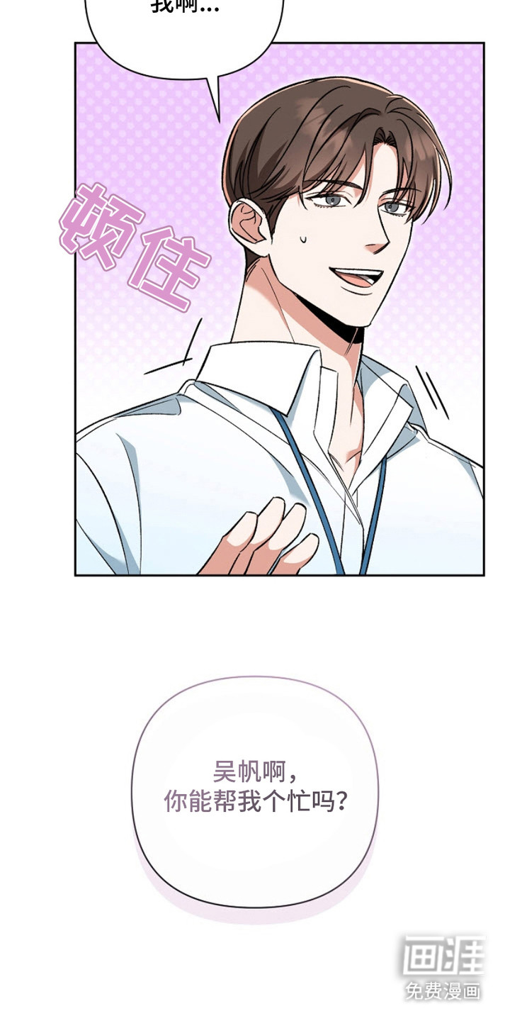 被封印的颜值第4话图