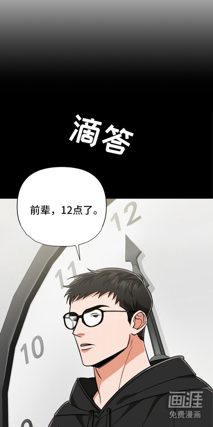 被封印的颜值第6话图