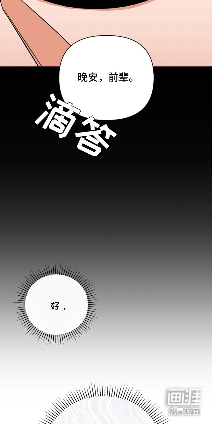 被封印的颜值第6话图