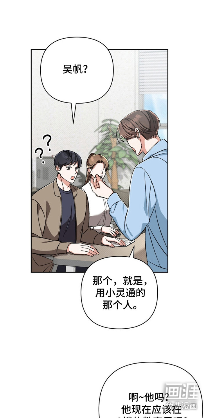 被封印的颜值第6话图