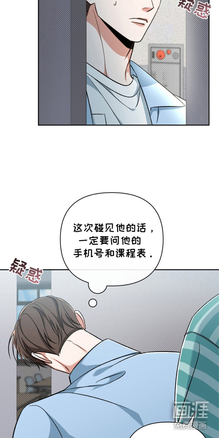 被封印的颜值第6话图