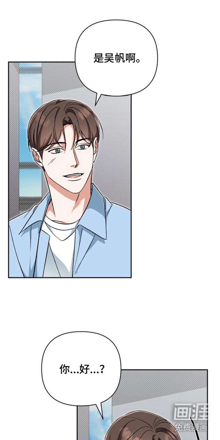 被封印的颜值第6话图