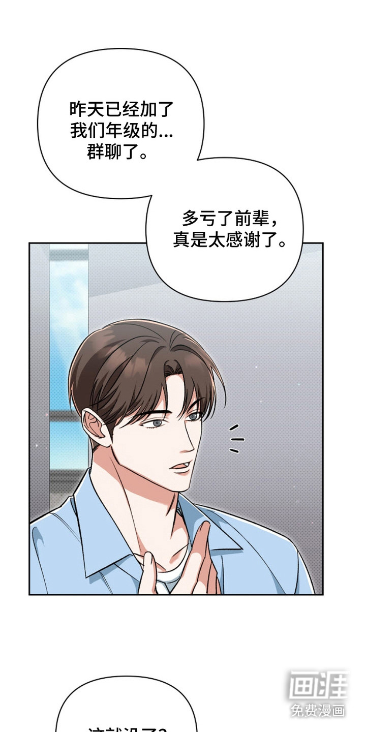 被封印的颜值第7话图