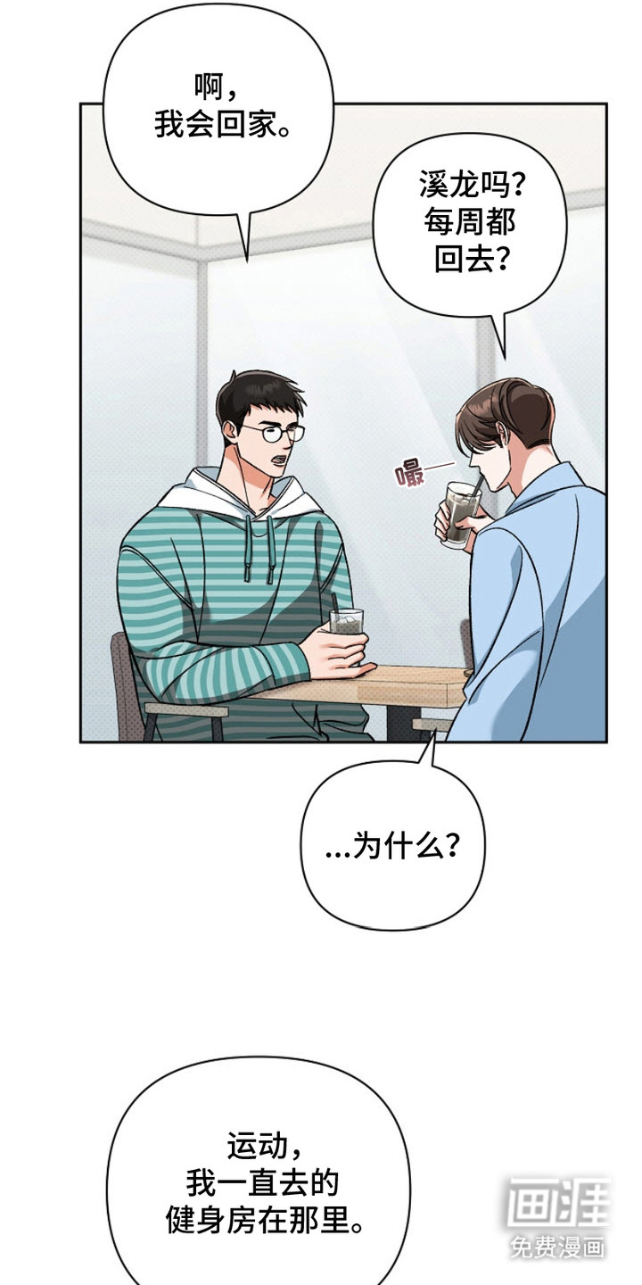 被封印的颜值第7话图